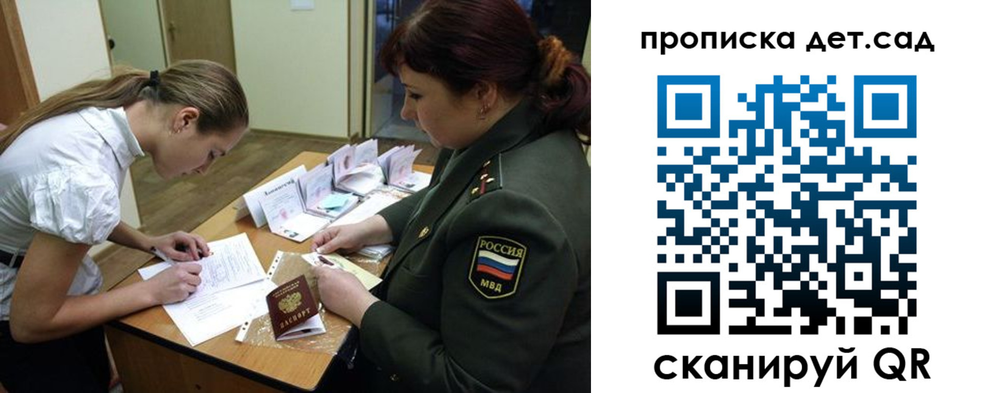 где прописаться в Симферополе