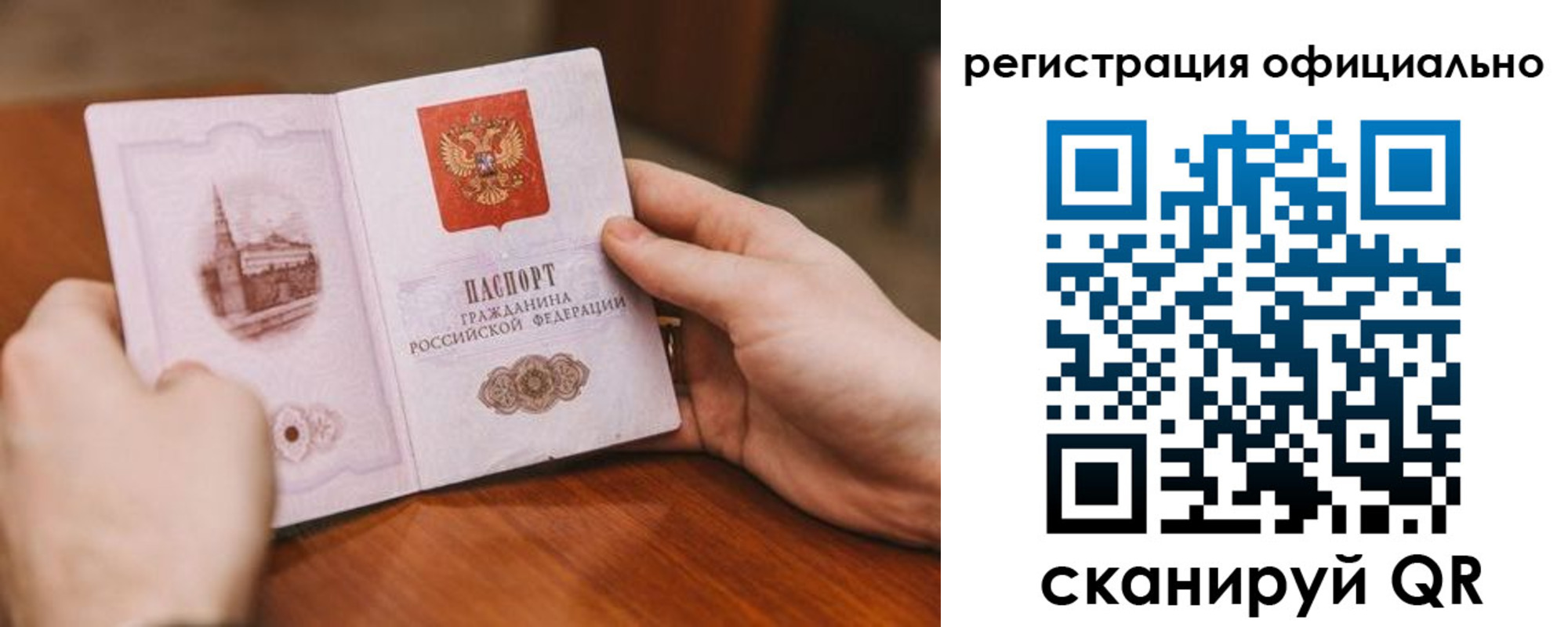 купить прописку в Симферополе