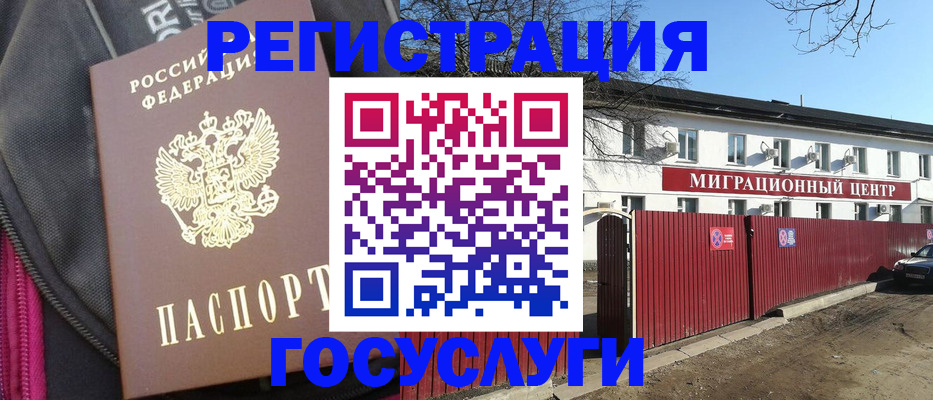 прописка паспорт в Симферополе