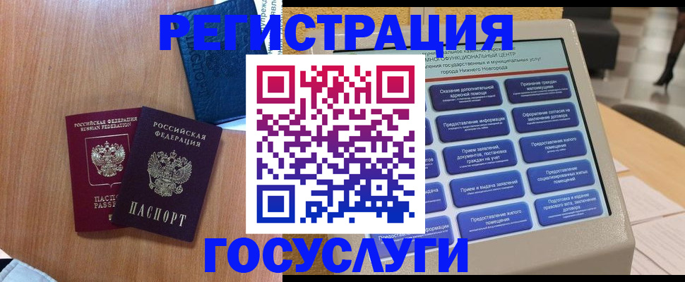 прописка ребенка в Симферополе