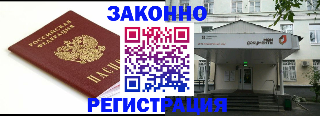 регистрация для дет. сада в Симферополе