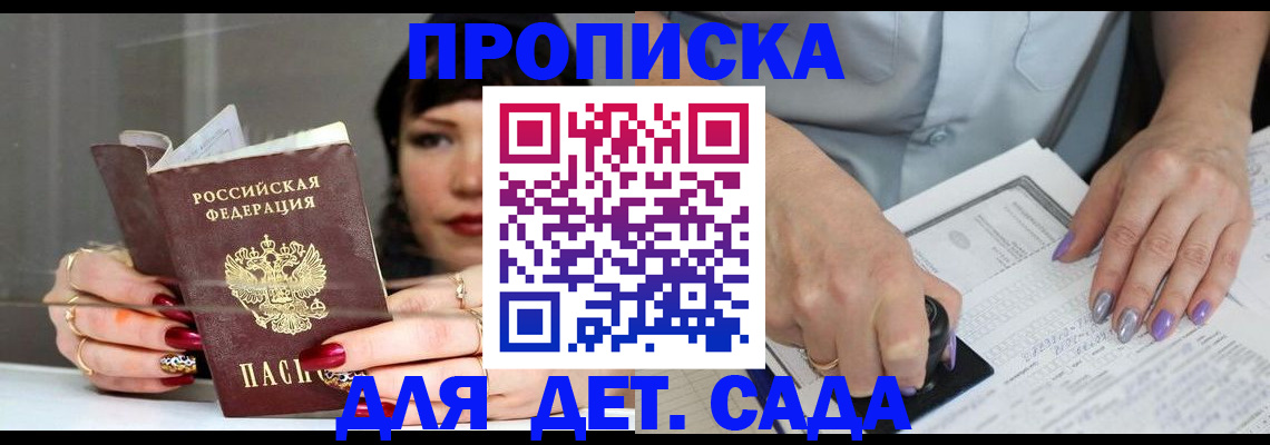 временная регистрация адрес в Симферополе