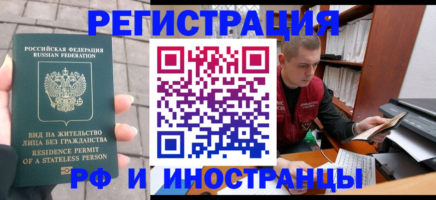 временная регистрация в квартире в Симферополе