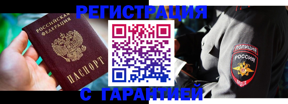 прописка паспорт в Симферополе