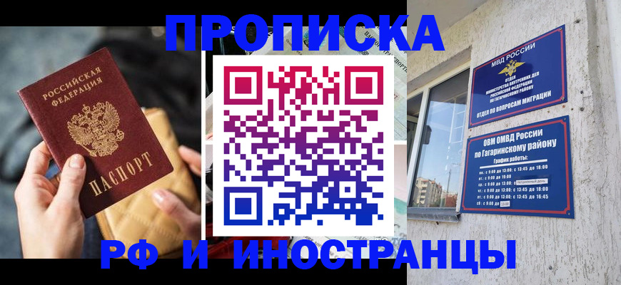 временная регистрация поиск в Симферополе