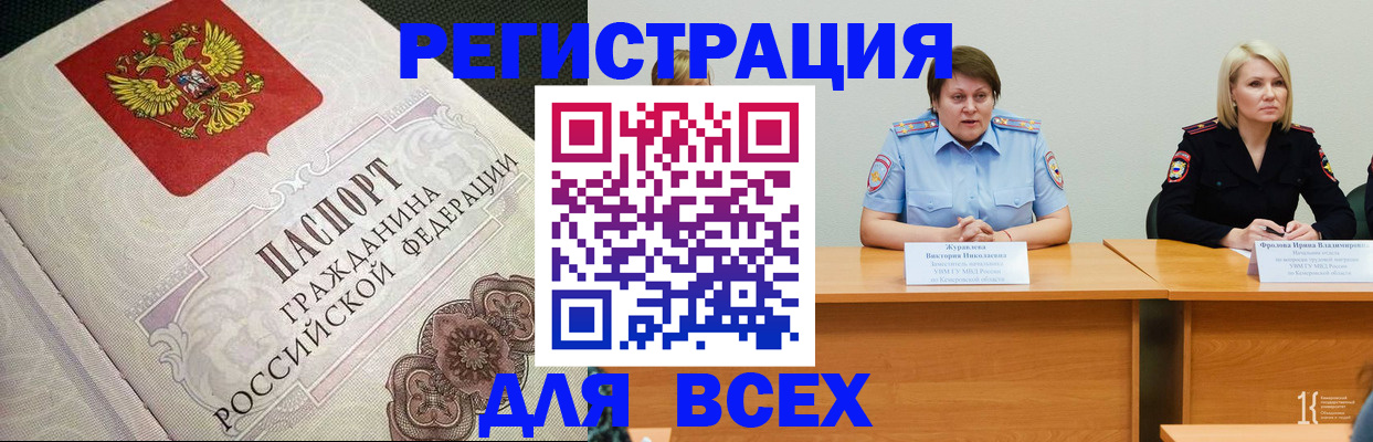 регистрация в Симферополе