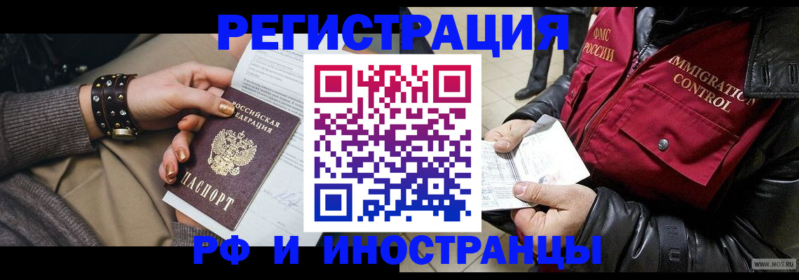 прописка для школы в Симферополе